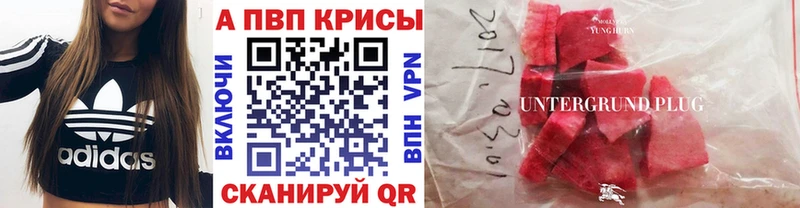 A-PVP VHQ  цены   Шелехов 