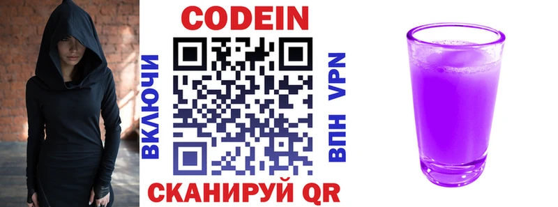 Кодеиновый сироп Lean напиток Lean (лин)  Шелехов 