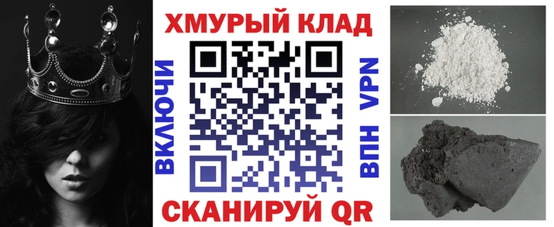 Героин хмурый  купить наркотик  Шелехов 