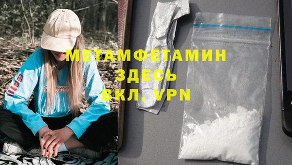 мяу мяу кристалл Михайловка